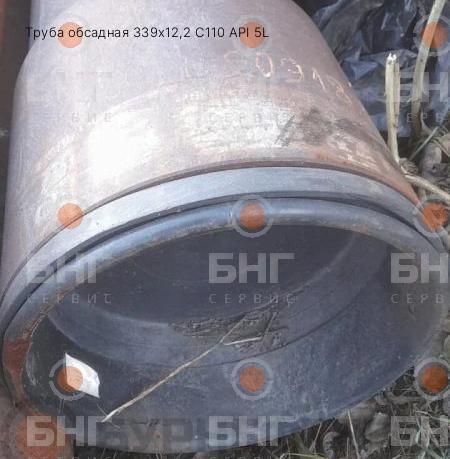 Труба обсадная 339х12,2 С110 API 5L в Казани