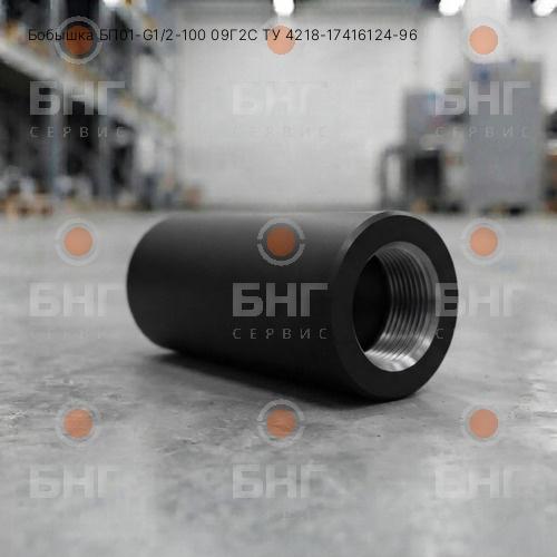 Бобышка БП32-G1/2-50 Ст20 ТУ 4218-17416124-96 чертеж