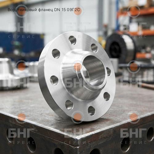 Воротниковый фланец DN 15 09Г2С чертеж