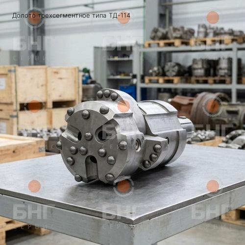 Долото трехсегментное типа ТД-114 чертеж